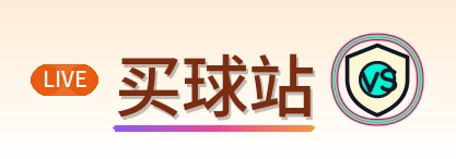 买球站 logo